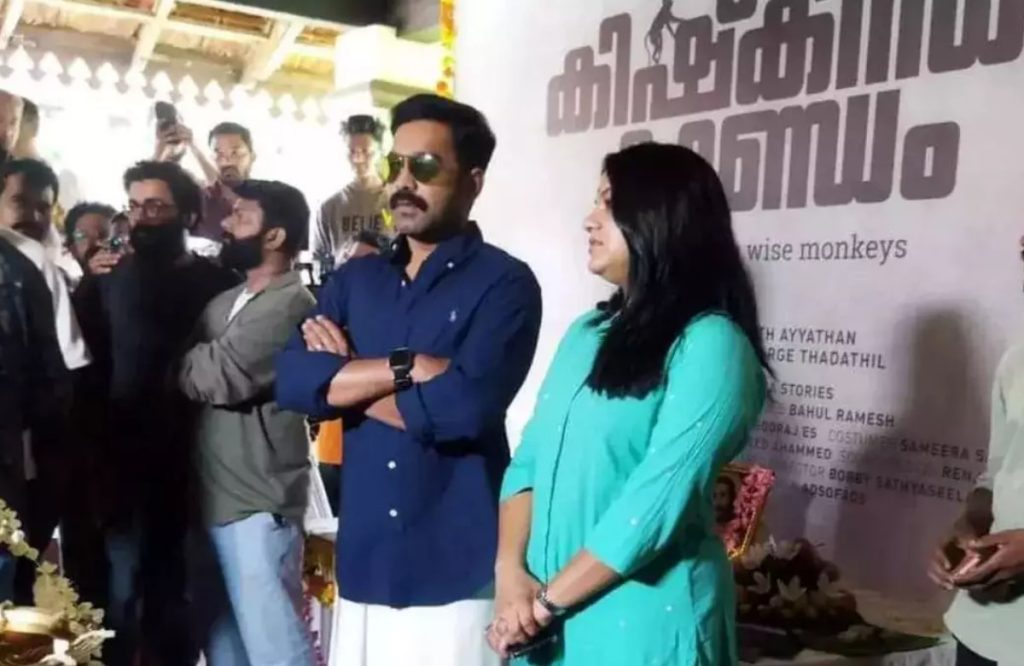 Latest Malayalam Movie Kishkindha Kandam Character Poster Out