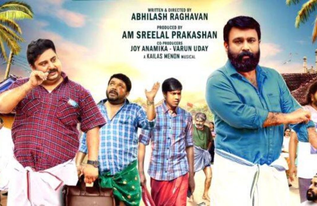 Prathiba Tutorials Movie Trailer Out